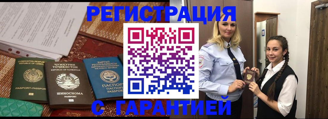 временная регистрация 2025 в Людиново