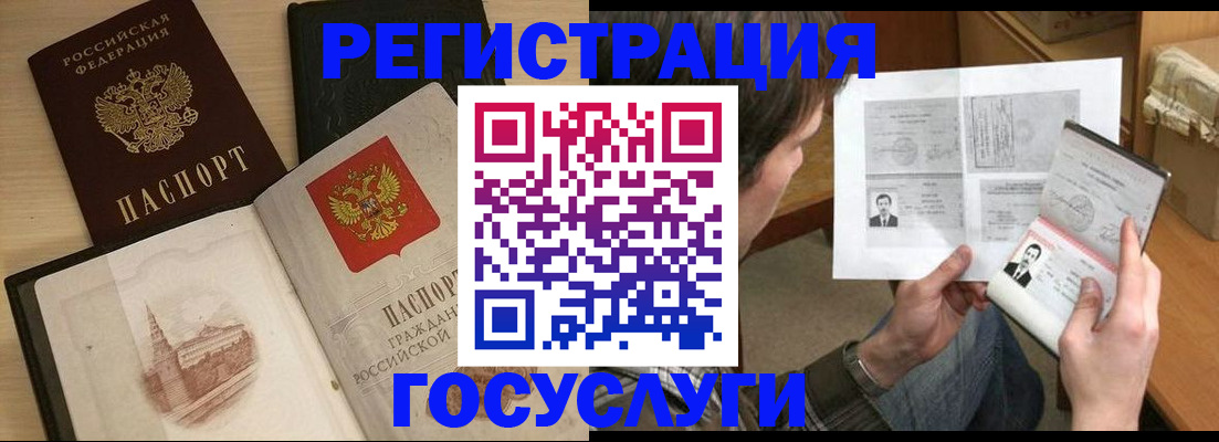 прописка в Людиново