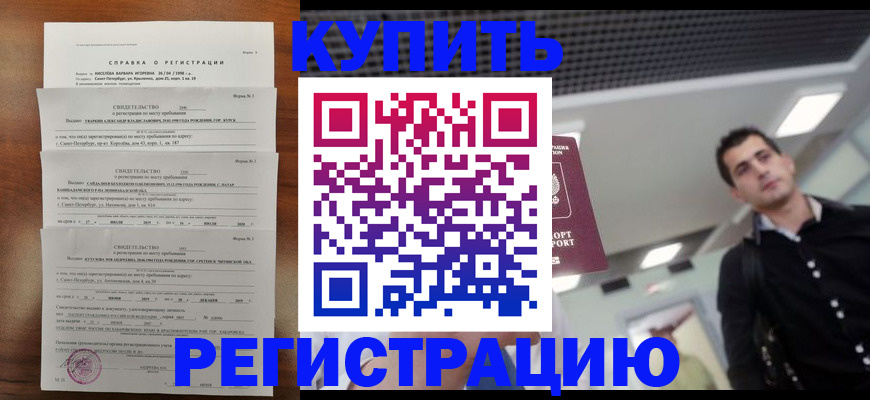 временная регистрация собственник в Людиново